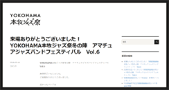 Desktop Screenshot of honmoku-jazz.com