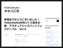 Tablet Screenshot of honmoku-jazz.com